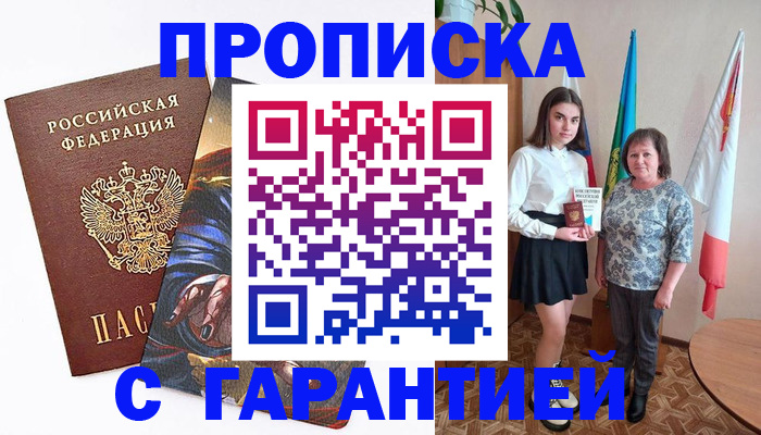 регистрация в Бодайбо