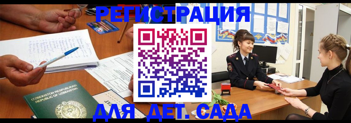 временная прописка в Бодайбо