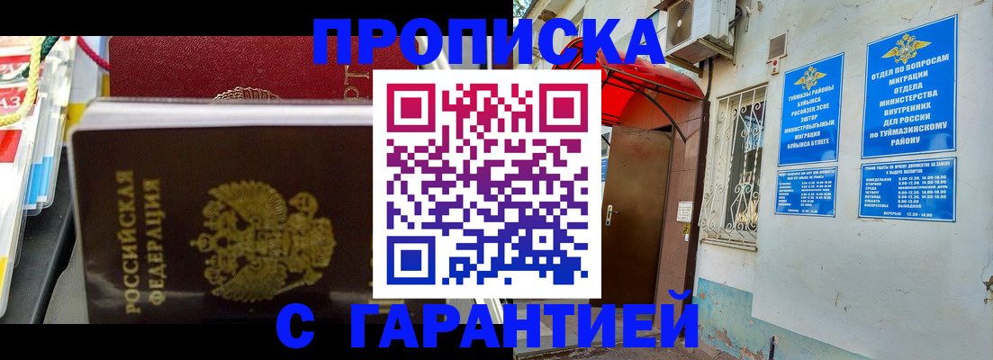 регистрация для дет. сада в Бодайбо